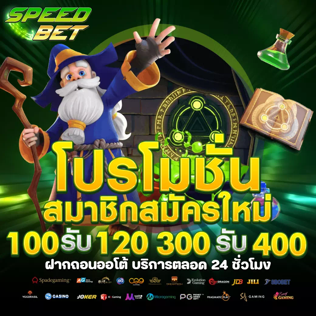 speedbet slot